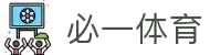 必一·运动(B-Sports)官方网站